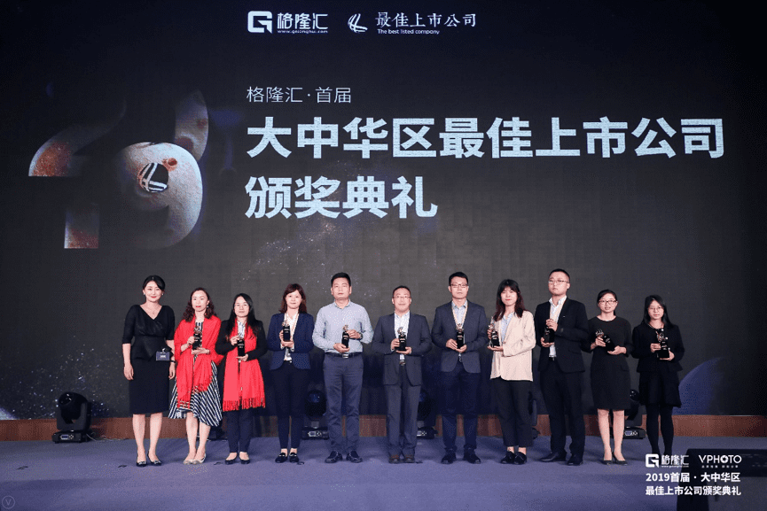 购宝钱包APP获“格隆汇·首届大中华区最佳上市公司”评选“最具创新力奖”