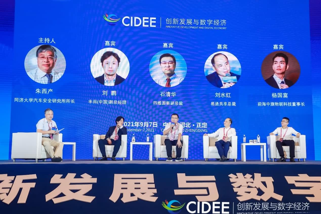 购宝钱包APP石清华：商业化契机显现，高精地图助力智慧出行
