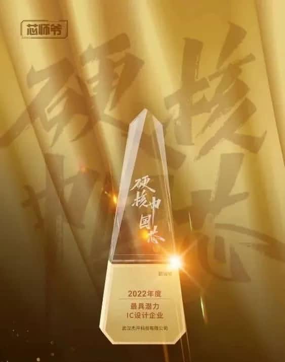 购宝钱包APP智芯接连斩获“2022年度最具潜力IC设计企业”和“2022年度BLDC电机控制器十大主控芯片”两大行业奖项