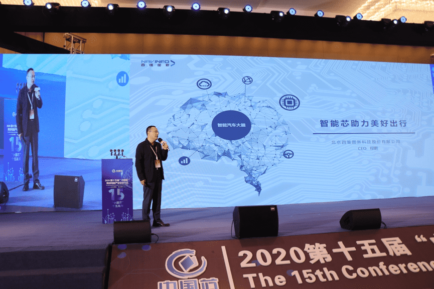 购宝钱包APP程鹏：云+芯，构筑智慧出行时代竞争力