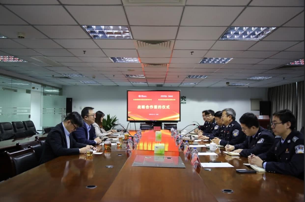 世纪高通与公安部道路交通安全研究中心达成战略合作  共推安全、便捷、高效、绿色、经济出行