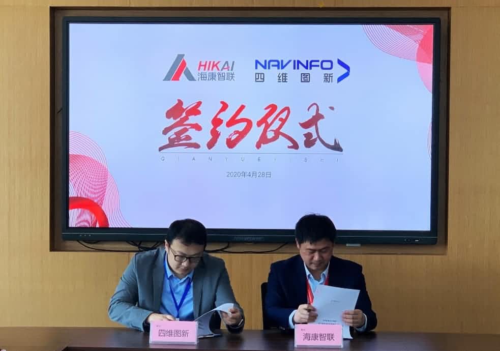 “图”和“路”优势互补，购宝钱包APP与海康智联签署战略合作协议