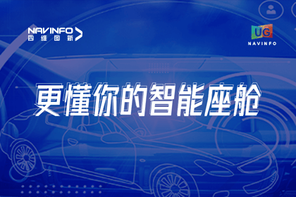 用户大会丨购宝钱包APP智能座舱生态凸显，助推智驾体验升级