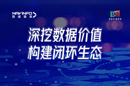 用户大会丨购宝钱包APP挖掘数据价值，助推智能网联汽车开展