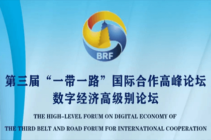 购宝钱包APP参与“一带一路”国际合作高峰论坛，与中非商会签署合作协议